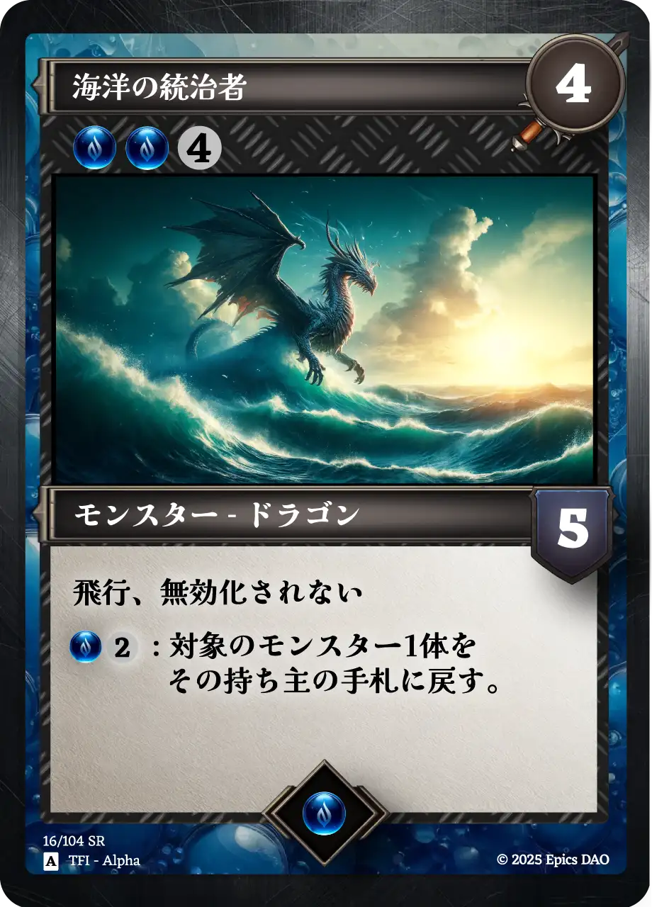 Sovereign of the Seas — Buidlers Guild Alpha card, The First Supporter series