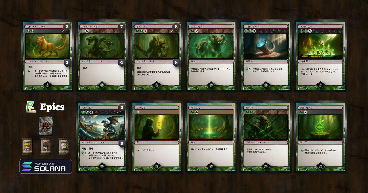 草属性ピックアップカード