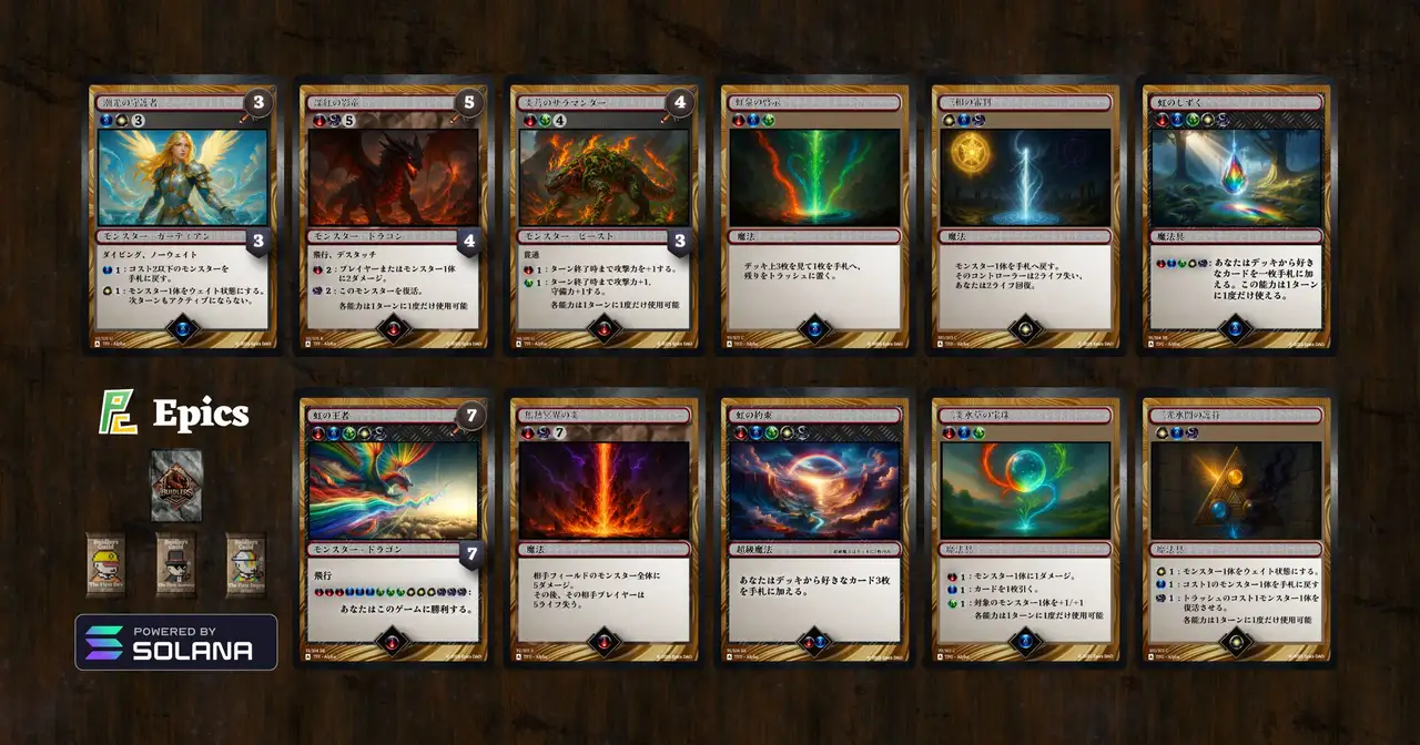 多属性ピックアップカード