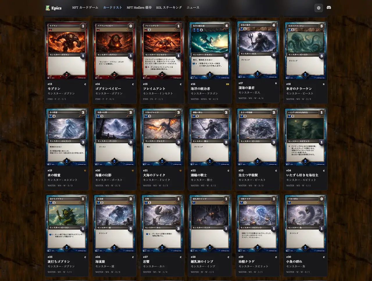 Buidlers Guild Water Monster Cards