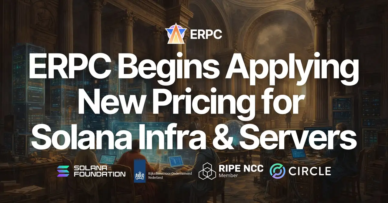 ERPC Begins Applying New Pricing from February 2026. Existing Contracts Remain Unchanged, Delivering the Fastest Platform Under the Most Rational Conditions