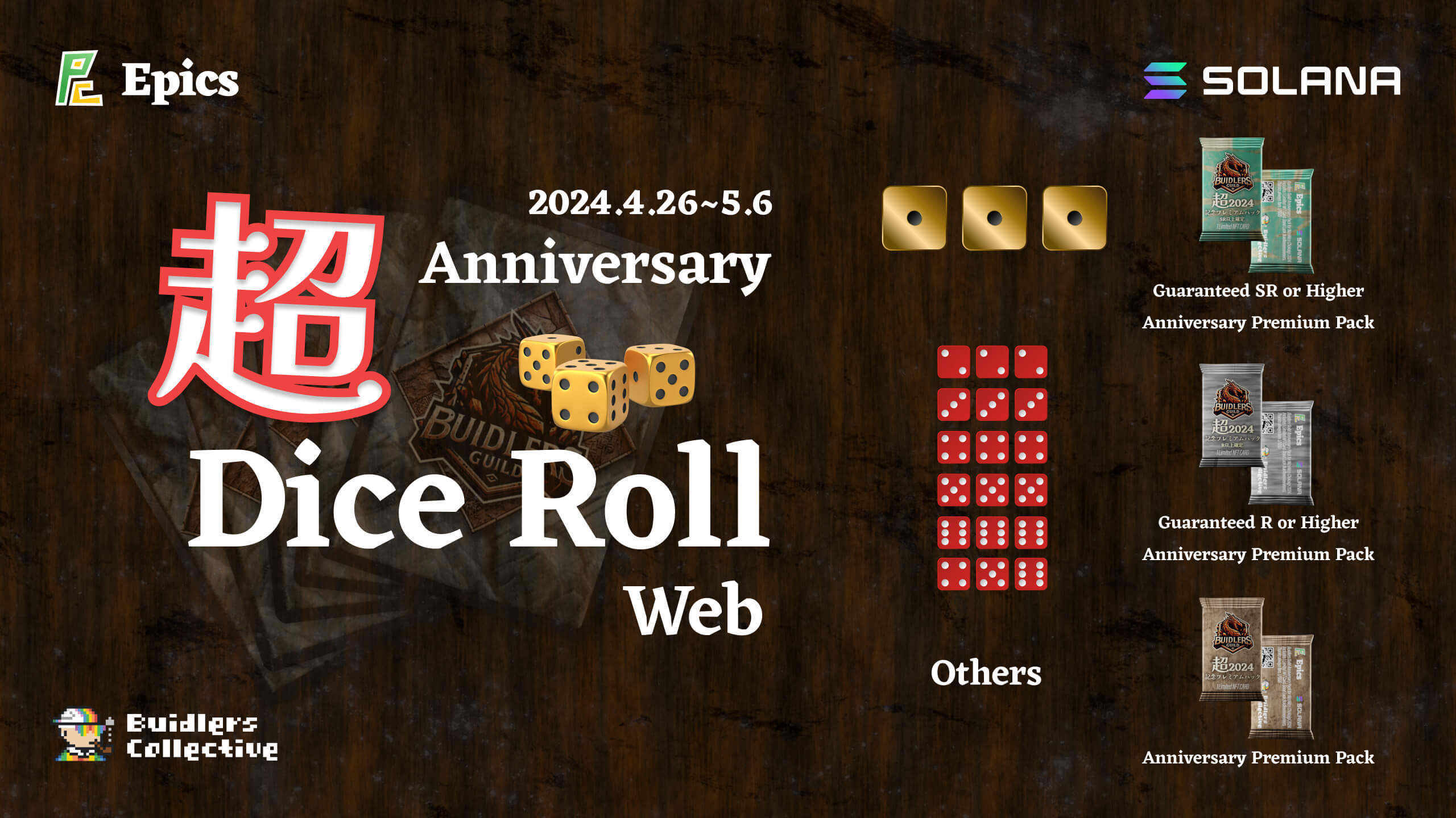 NICONICO CHOKAIGI 2024 Opens Today! To celebrate Epics DAO's exhibition, we're launching a limited-time 'Super Dice Roll' Web Version!