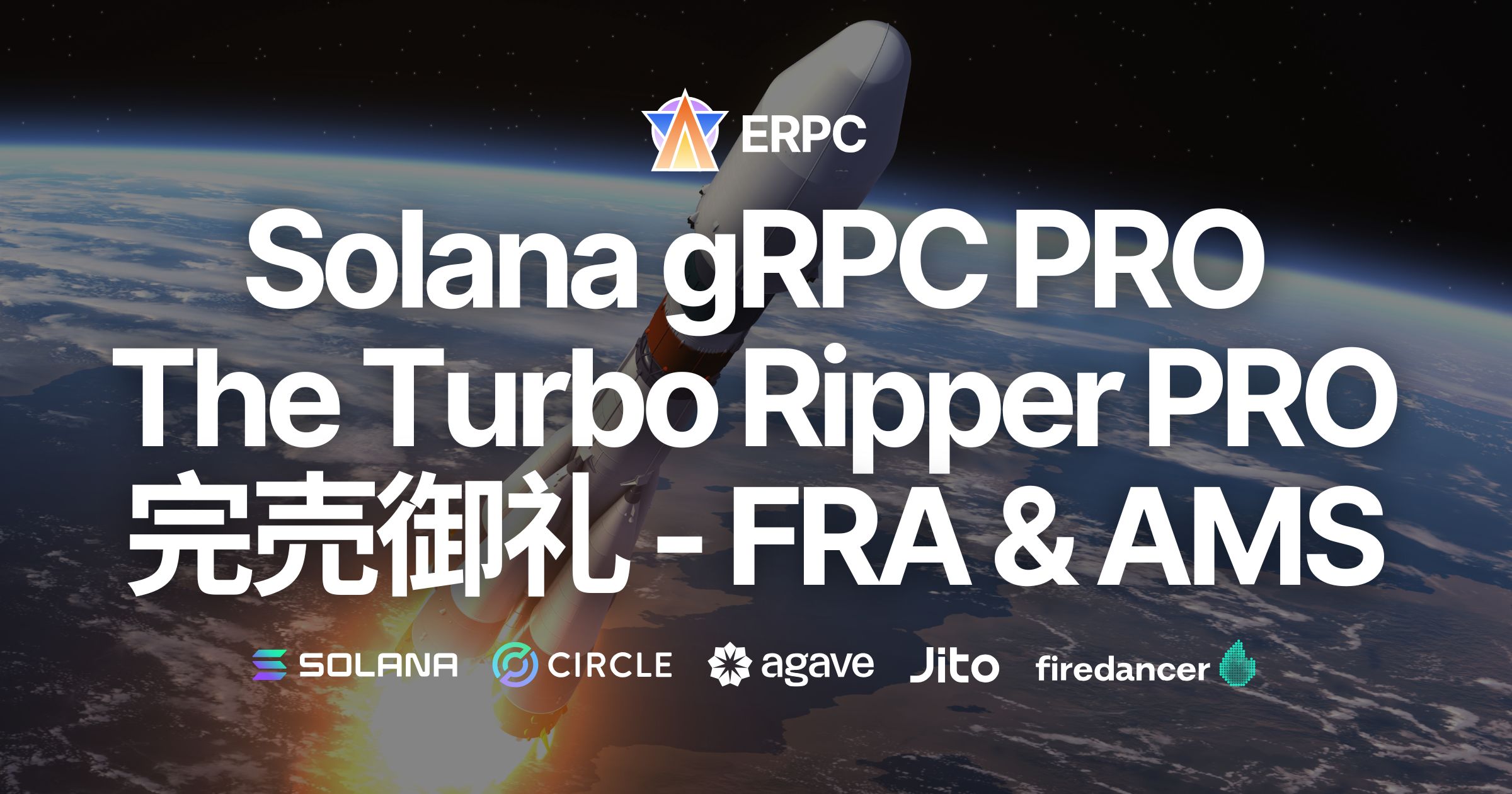 ERPC、フランクフルト・アムステルダムで専有 gRPC PRO と The Turbo Ripper PRO が完売御礼。次回入荷予定のご案内